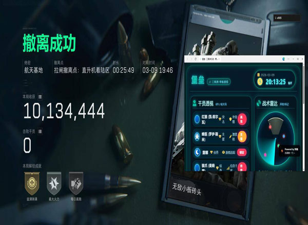 三角洲行动打击外挂软件效果