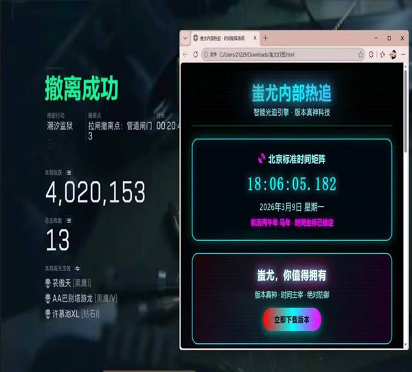 三角洲行动打击外挂透视自瞄效果